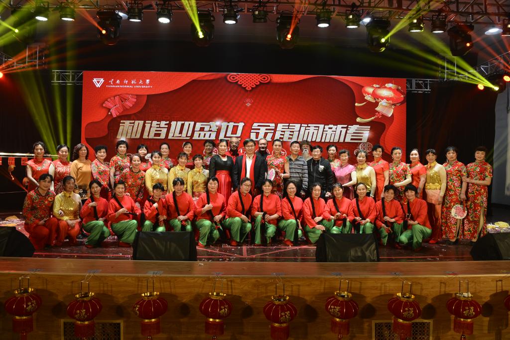 2020年新春团拜会